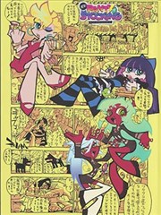 秋日天空漫画第6话